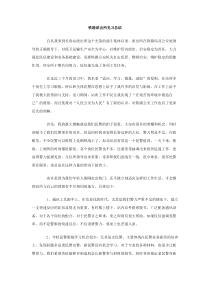 铁路派出所见习总结