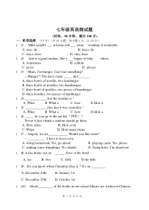 初一英语语法测试