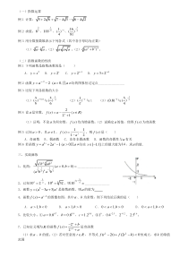 高中数学基本初等函数练习题