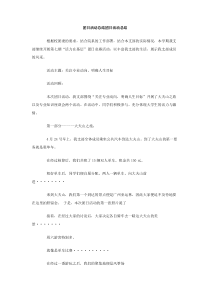 团日活动总结团日活动总结