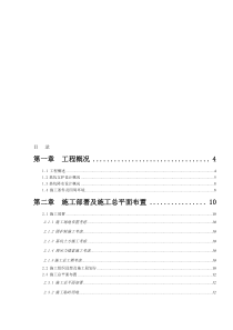 基坑支护及降水工程技术标