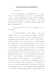 为全面建设小康社会提供有力的理论指导和舆论力量