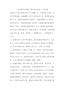 文经我手无差错事交我办请放心读后感