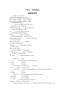 沪教版初中英语七年级Unit2基础知识练习及标准答案