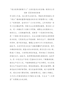 我为改革创新做什么大家谈座谈会发言稿破而后立求创新层层突破创佳绩