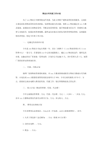 物业公司年度工作计划