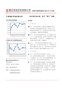 XXXX年6月债券市场形势分析报告