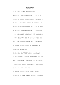 物业前台年终总结