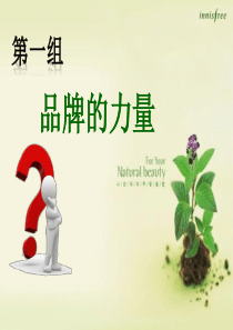 企业品牌力量的重要性