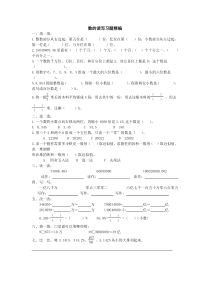 2018年小学六年级下册数学总复习全部练习题