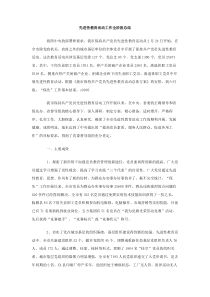 先进性教育活动工作全阶段总结范文