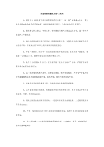 先进性教育整改方案工商局