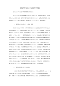 县就业局学习实践科学发展观第三阶段总结