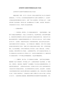 县劳保局学习实践科学发展观活动全面工作总结