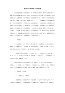 县社会治安综合治理工作情况汇报