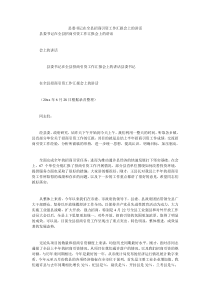 县委书记在全县招商引资工作汇报会上的讲话