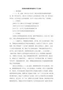 县委宣传部新闻科副科长个人总结