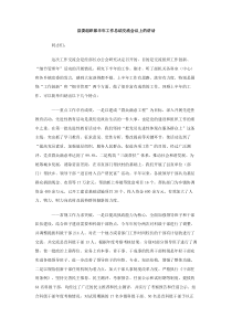 县委组织部半年工作总结交流会议上的讲话