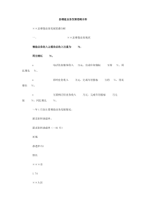 县增值业务发展思路分析