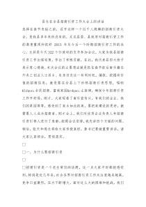 县长在全县招商引资工作大会上的讲话