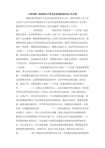 乡参加第二批保持共产党员先进性教育活动工作方案