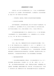 课堂高效教学策略研究理论综述