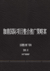 关于综合体的品牌推广