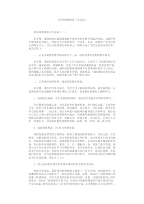 政史地教研组工作总结10篇