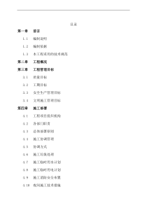 某装修改造工程施工方案设计