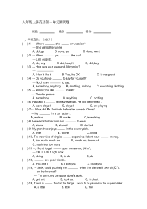 八年级上册英语第一单元测试题(20200522183924)