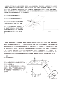 电磁感应难题