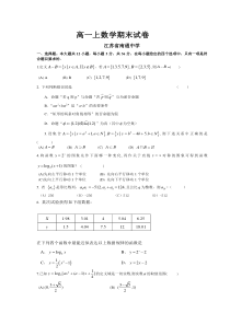 高一《数学》上册综合练习(一)