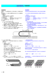 电线技术资料