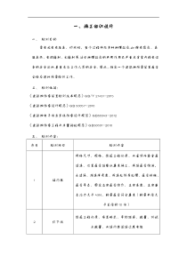 防雷检测技术设计方案