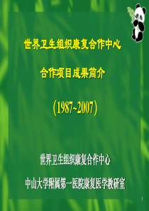 加强医院品牌建设提升医院管理水平