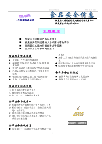 加拿大召回韩国产两品牌饼干