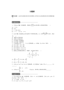 必修一第二章--函数习题课2