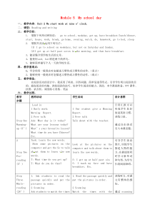 外研版七年级英语上册-Module-5-Unit-2-We-start-work-at-nine-o