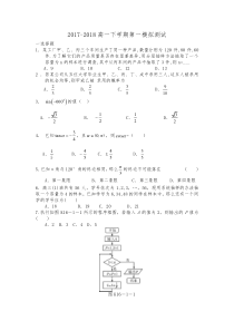 必修三+必修四阶段测试练习