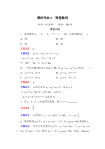 等差数列练习--含答案