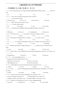 云南地区昆明市2019年度中考英语试卷