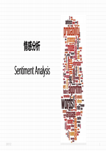 第10-11课情感分析PPT课件