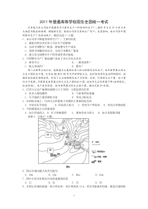 近5年高考全国卷地理试题