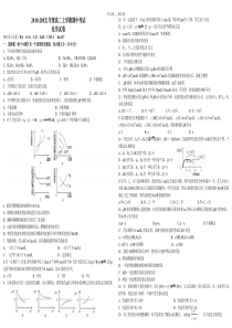 高二化学期中考试题及答案