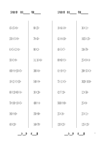 五年级数学口算题卡(下)