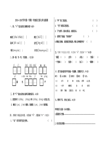 新部编一年级上册语文试卷第七单元