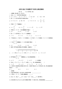 北师大版八年级数学下册第二单元测试