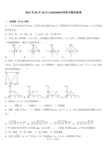 一次函数测试题