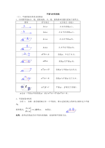 高中数学立体几何讲义(一)