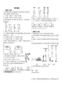 《滑轮》专项练习